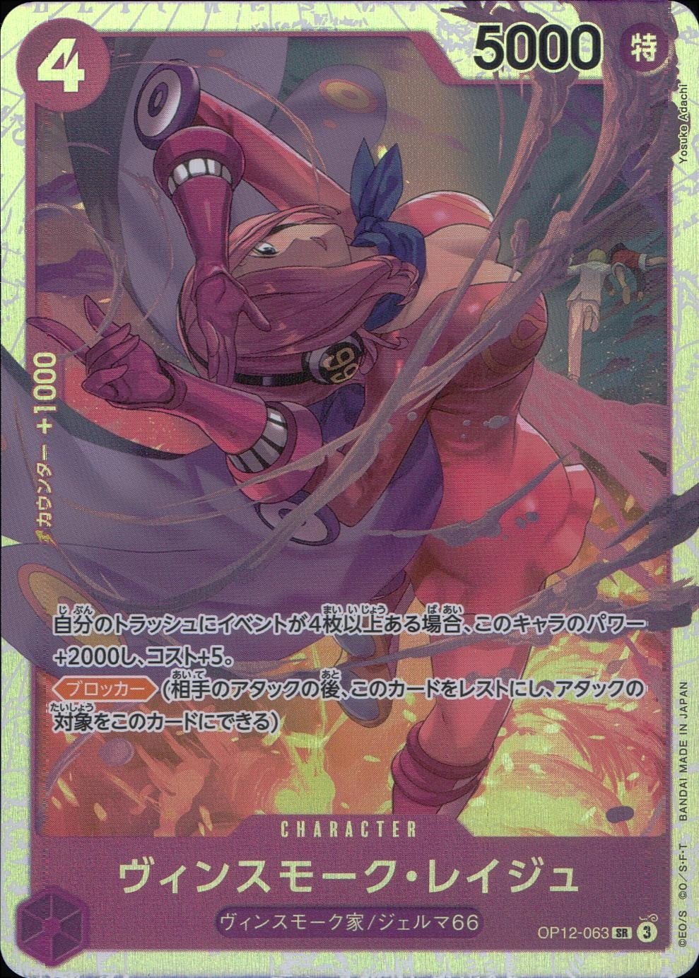 card_80357_series_67032_rarity_122621_