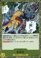 card80953-series67032-rarity122622