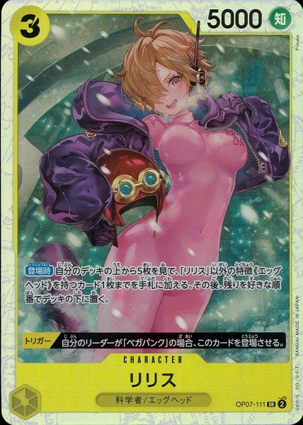 card_80779_series_67799_rarity_122621_