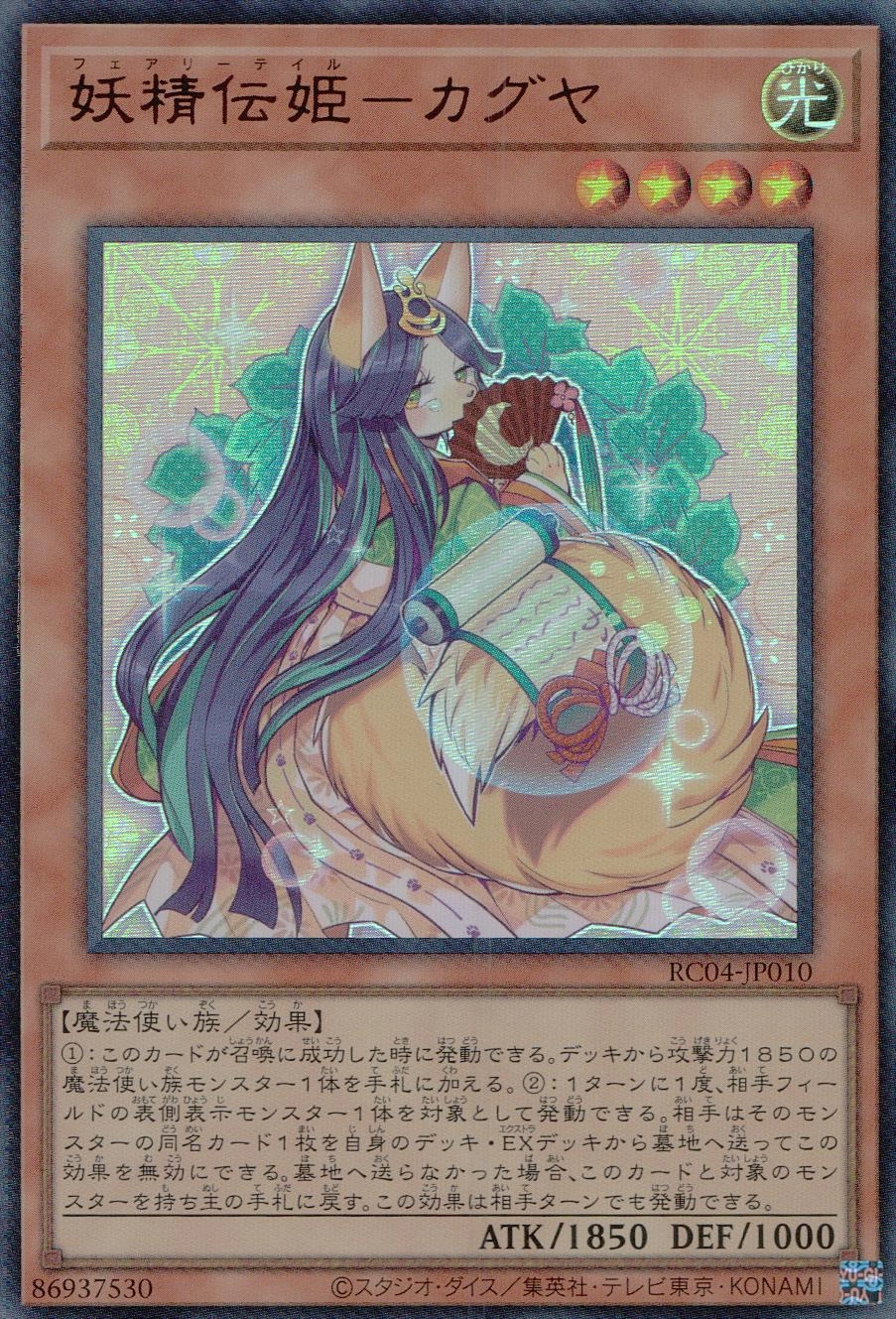 card_5425_series_5072_rarity_7_