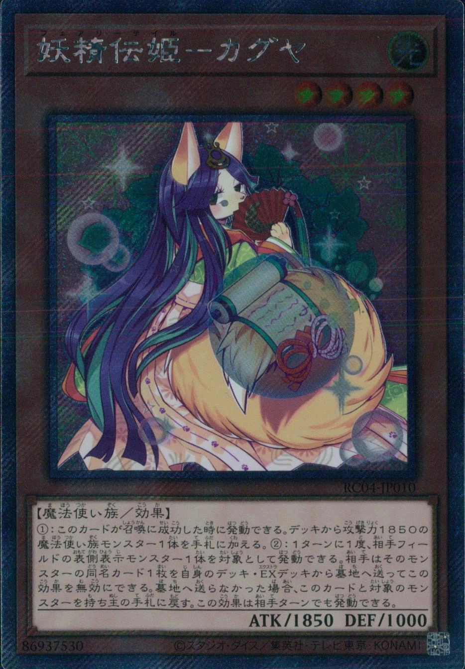 card_5425_series_5072_rarity_1021_