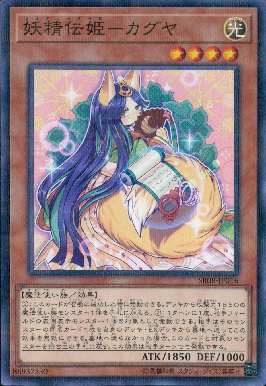 card_5425_series_9092_rarity_2_