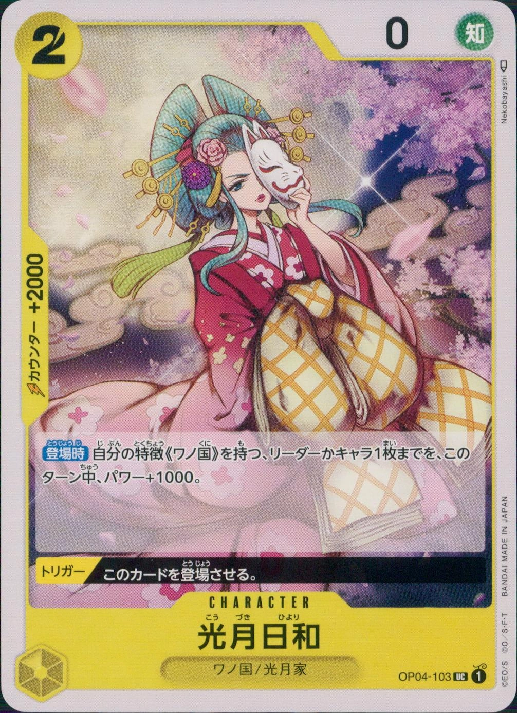 card_80374_series_68253_rarity_122637_