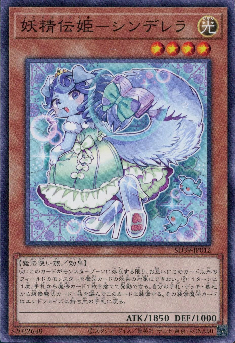 card5588-series7038-rarity1