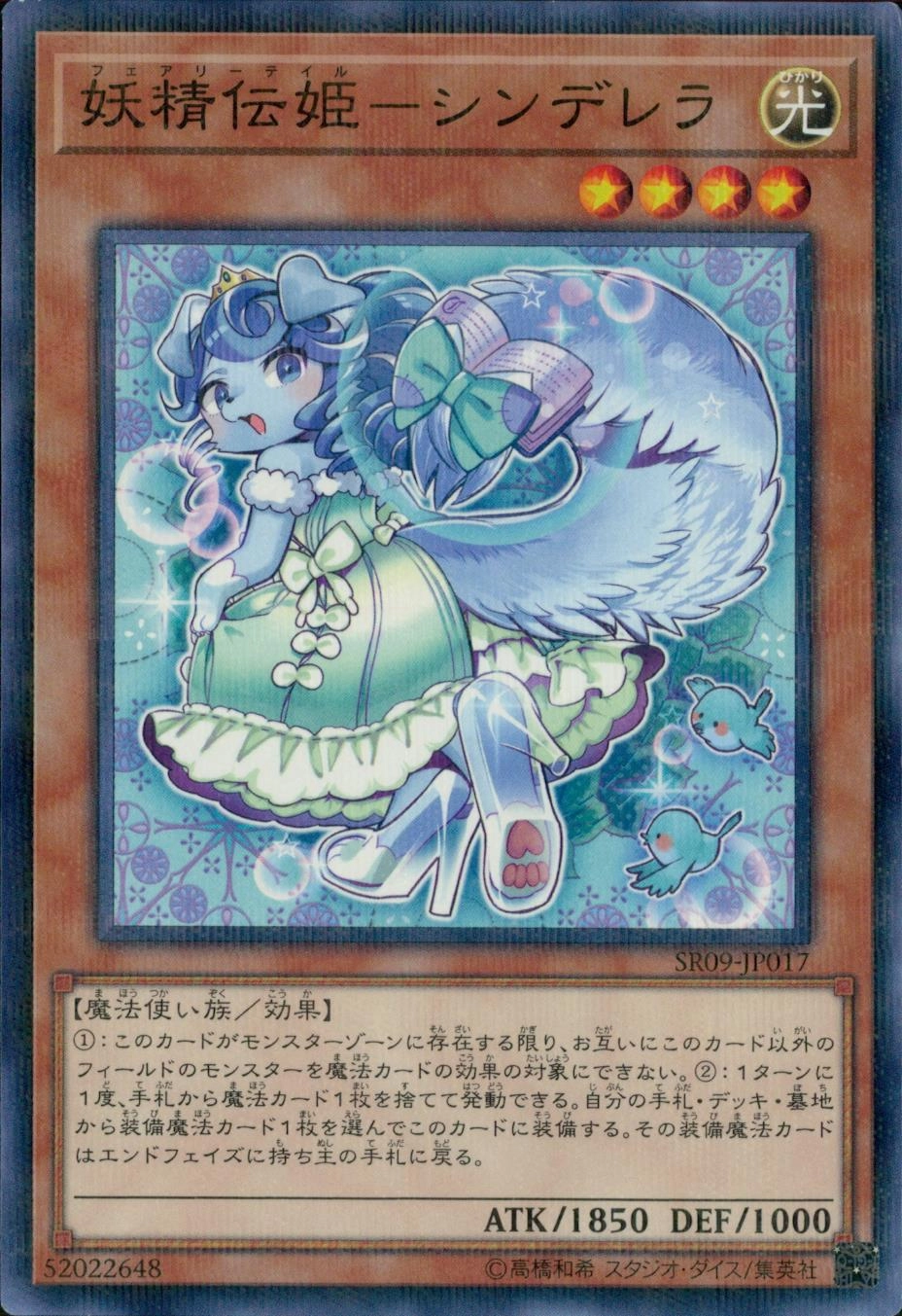 card5588-series8237-rarity2