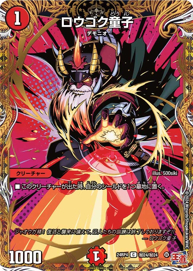 card60372-series65392-rarity101888