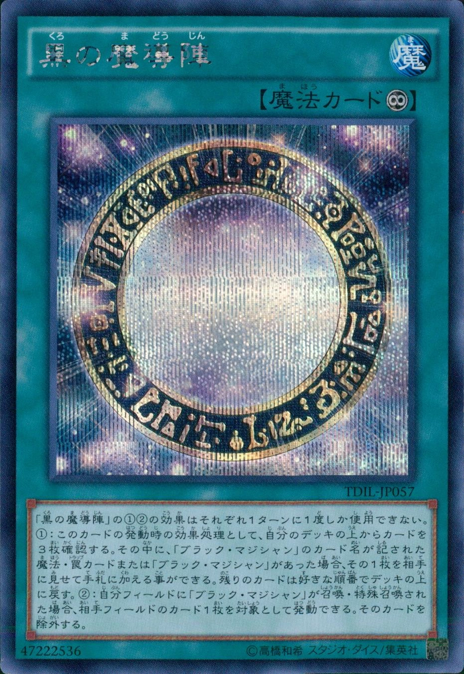 card5923-series2798-rarity5