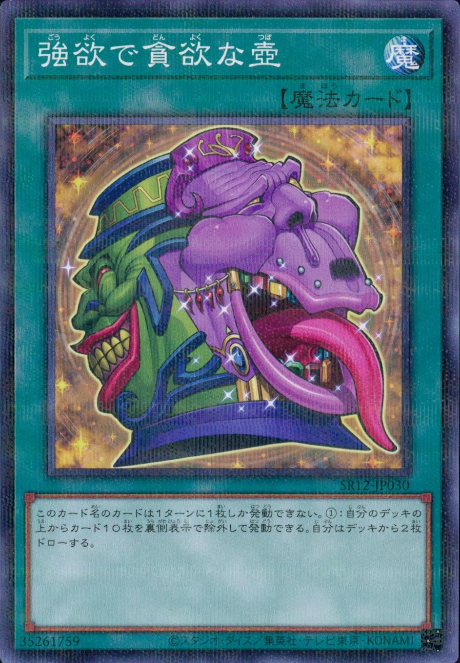 card_5930_series_5209_rarity_2_