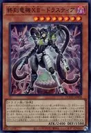 card86-series62-rarity3