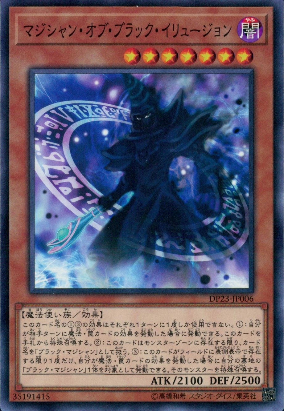 card5965-series7982-rarity1