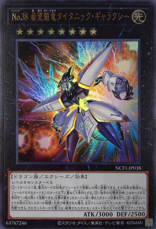 card6112-series7049-rarity7