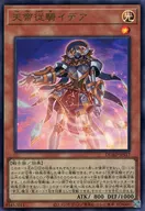 card6298-series4400-rarity7