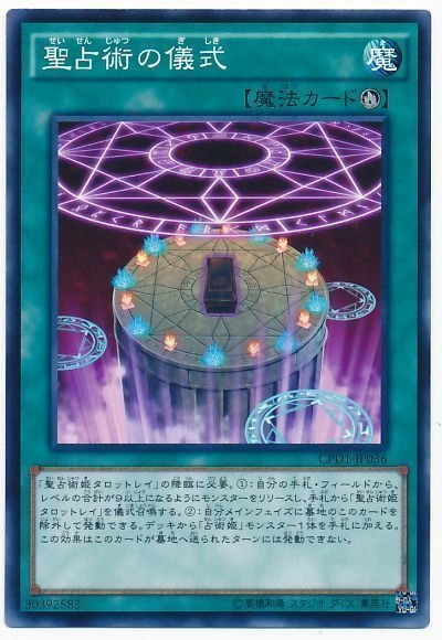 card6495-series14889-rarity1