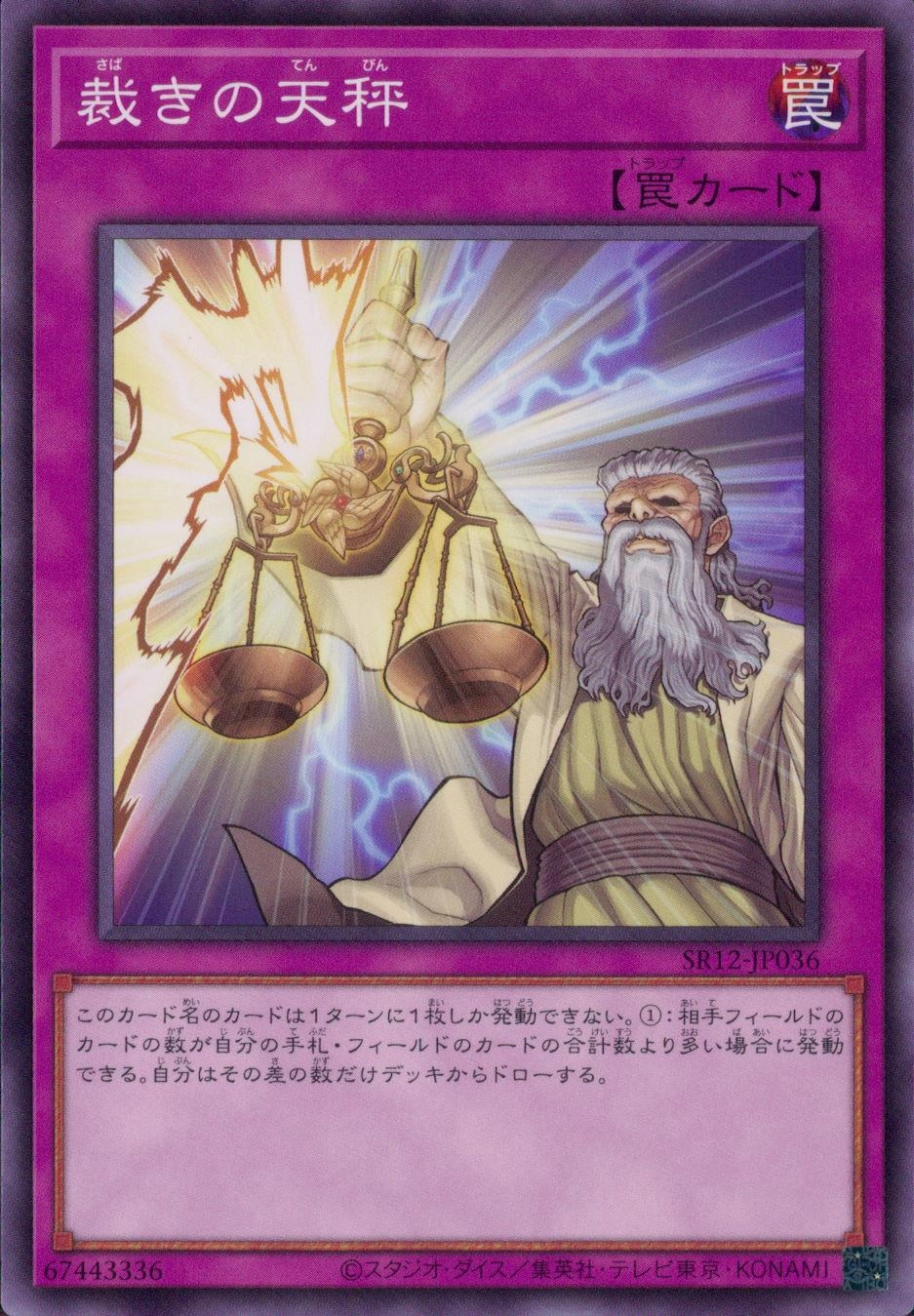 card6567-series5209-rarity1