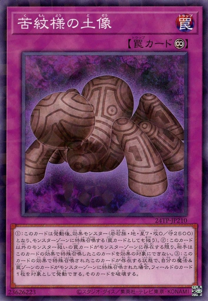 card6651-series1558-rarity2