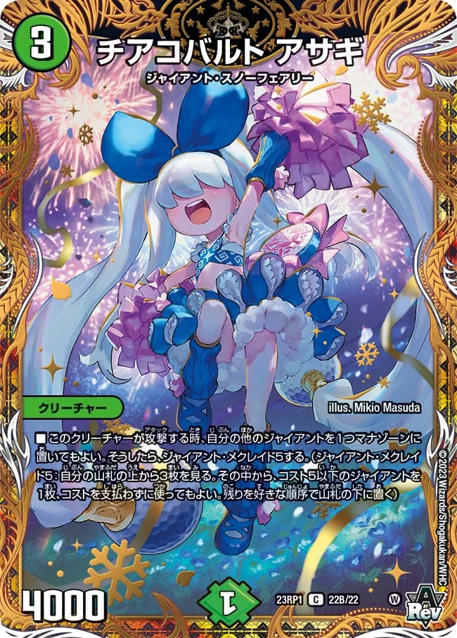 card111419-series65406-rarity101888