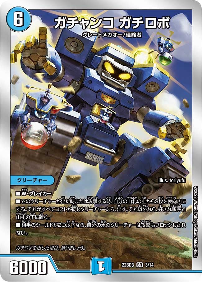 card65918-series65337-rarity101779