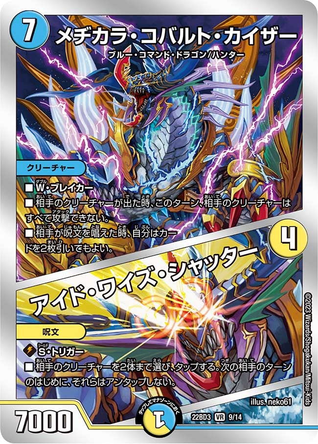 card61513-series65337-rarity101809