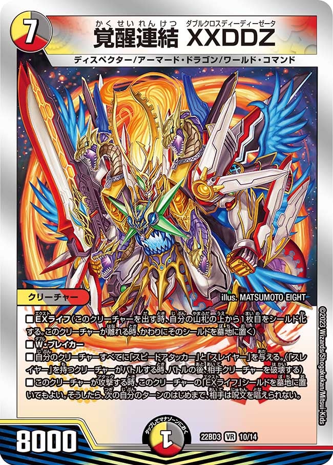 card63450-series65337-rarity101809