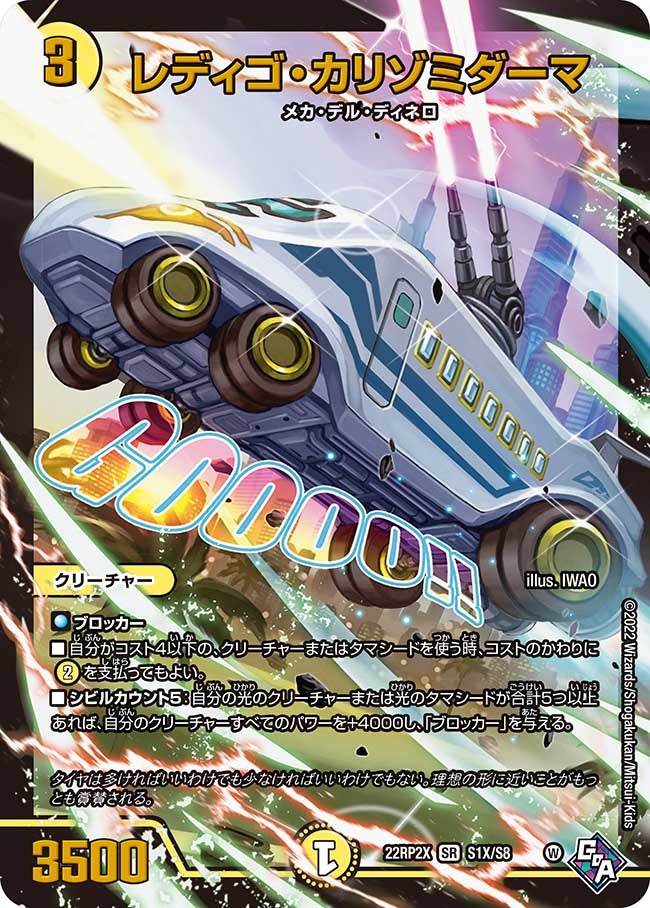 card64319-series65409-rarity101779