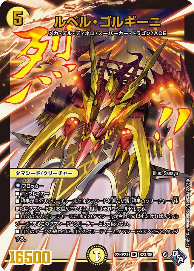 card64320-series65409-rarity101779