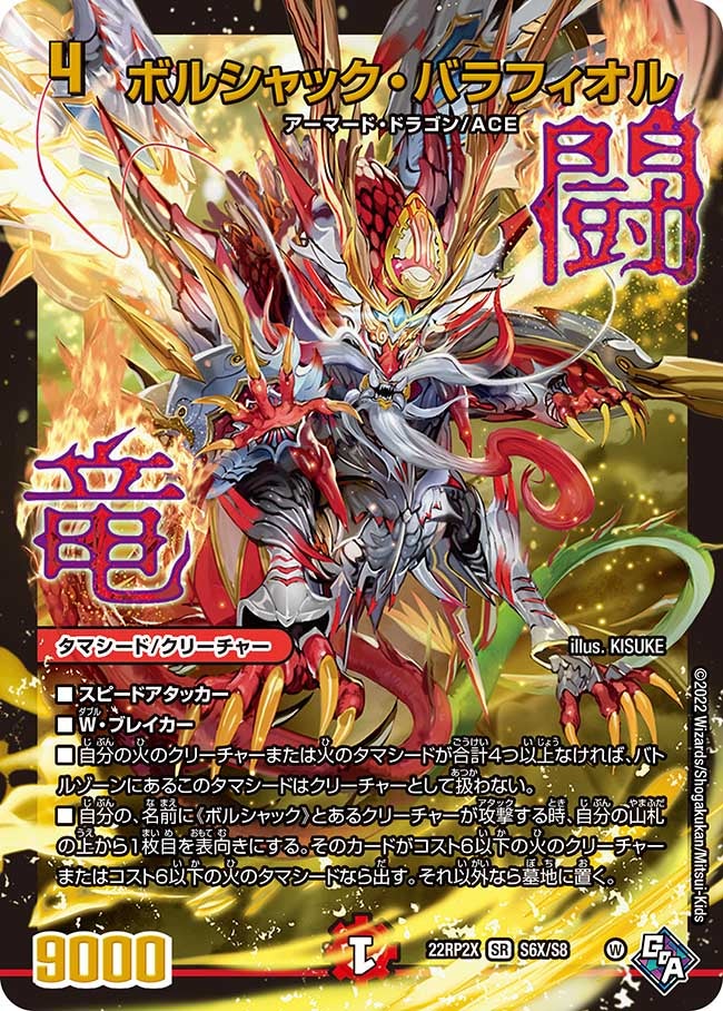 card64315-series65409-rarity101779