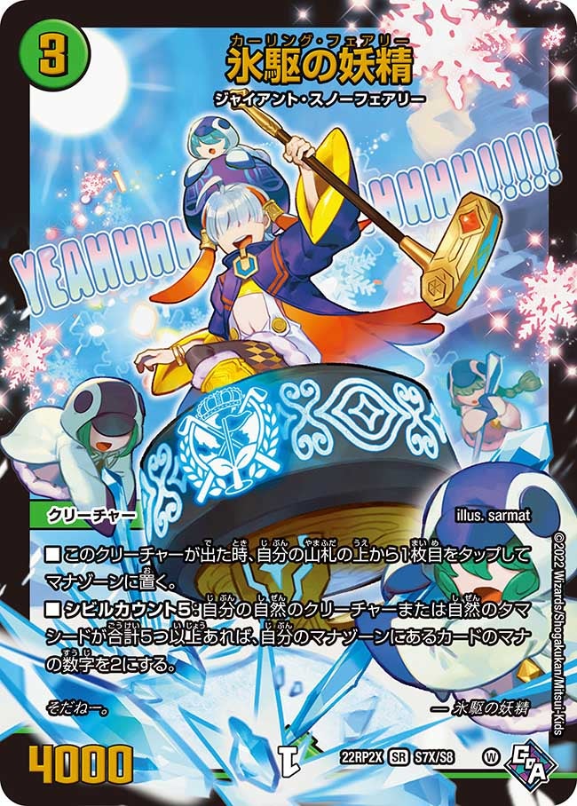 card59851-series65409-rarity101779