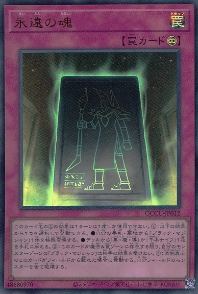card6713-series2798-rarity7
