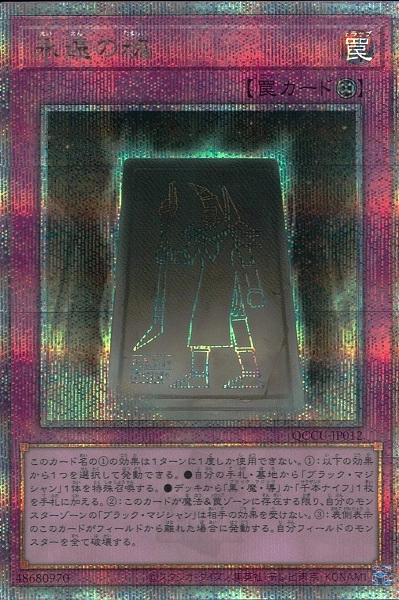 card_6713_series_2798_rarity_408_