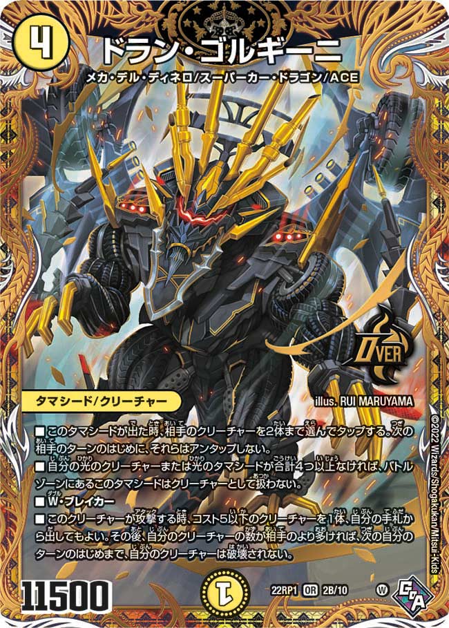 card112182-series65411-rarity101777