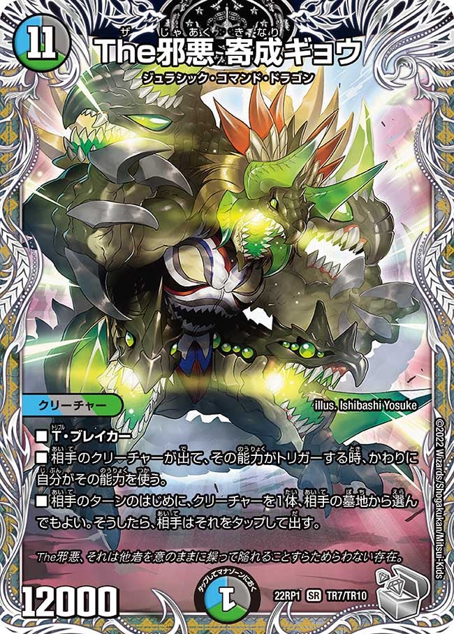 card66580-series65411-rarity101779