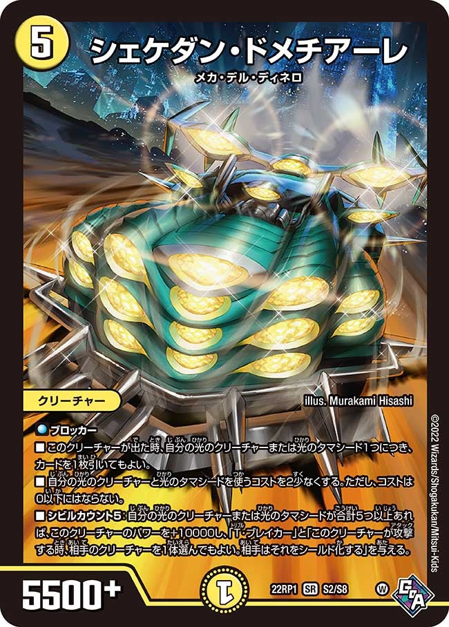 card59973-series65411-rarity101779