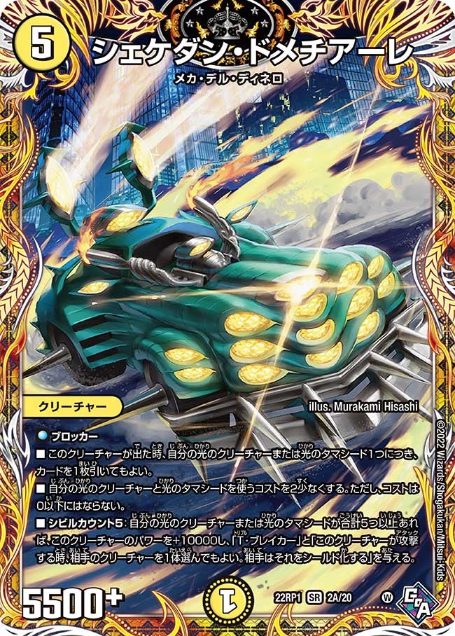 card59973-series65411-rarity101779