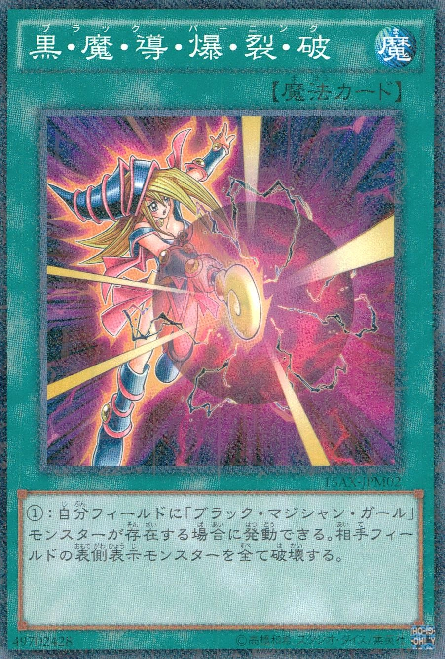 card6715-series15490-rarity6209