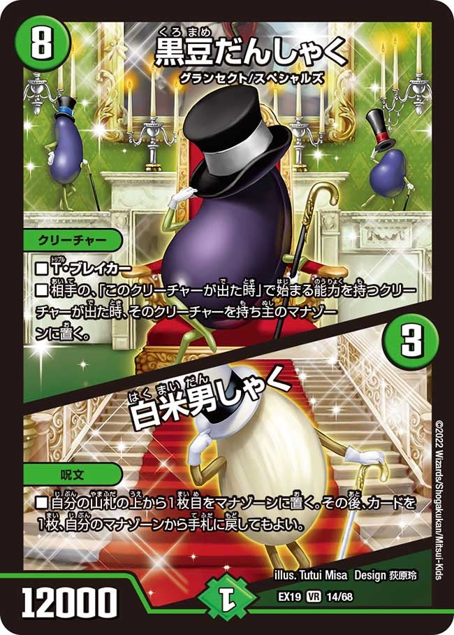 card61591-series65412-rarity101809