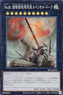 card6825-series3238-rarity1