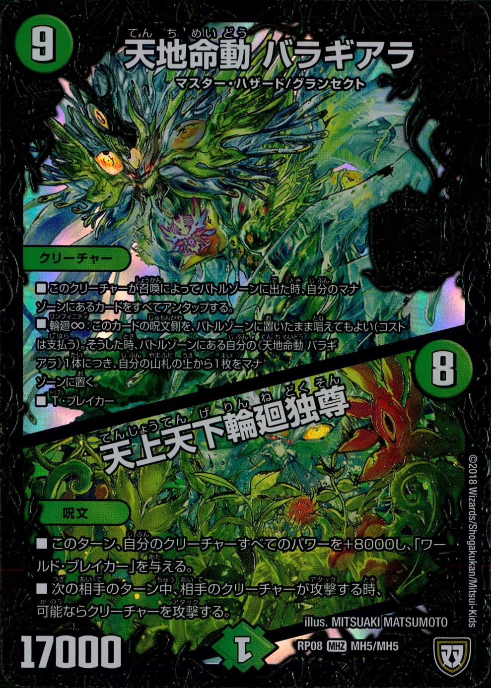 card116909-series65442-rarity105856