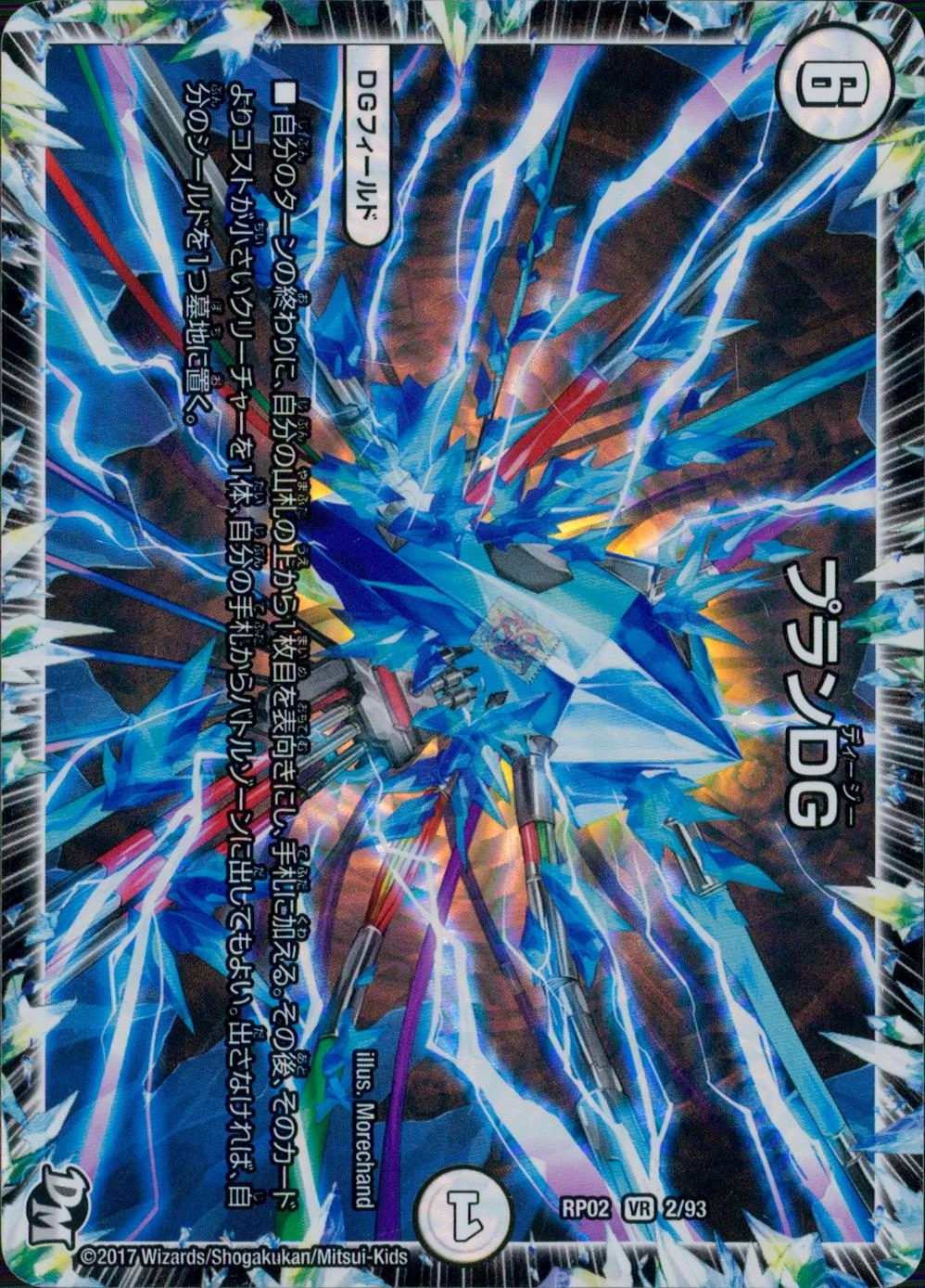 card117757-series65452-rarity101809