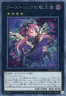 card6999-series5072-rarity1021