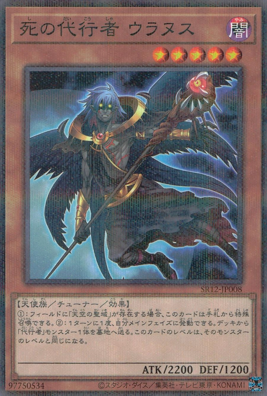 card7154-series5209-rarity2