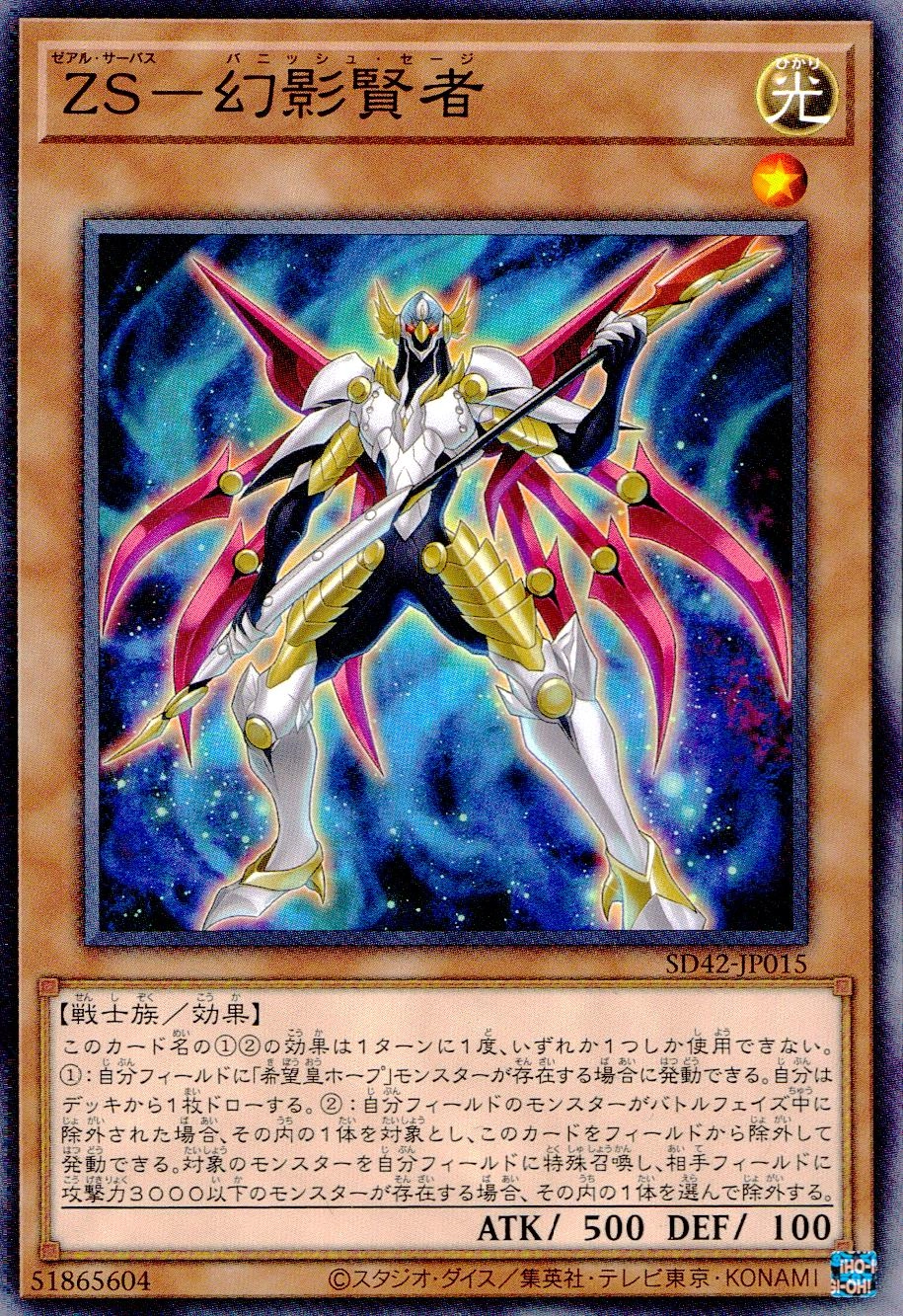 card7288-series5437-rarity1