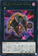 card7345-series7049-rarity7