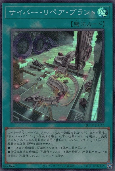 card7361-series2528-rarity3