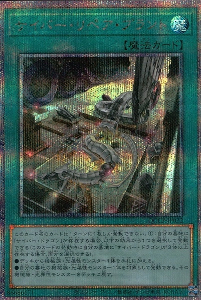 card_7361_series_2528_rarity_408_