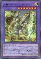 card910-series1785-rarity2