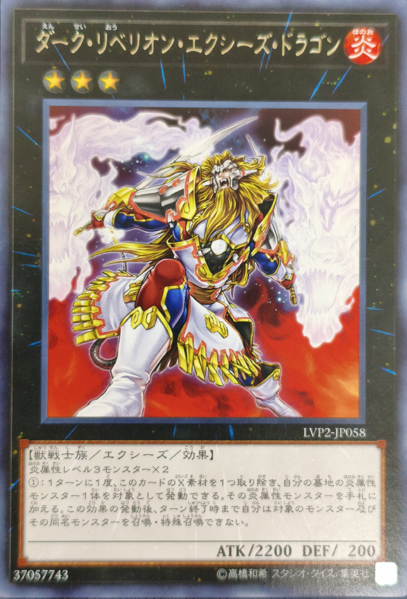 card8043-series9567-rarity62