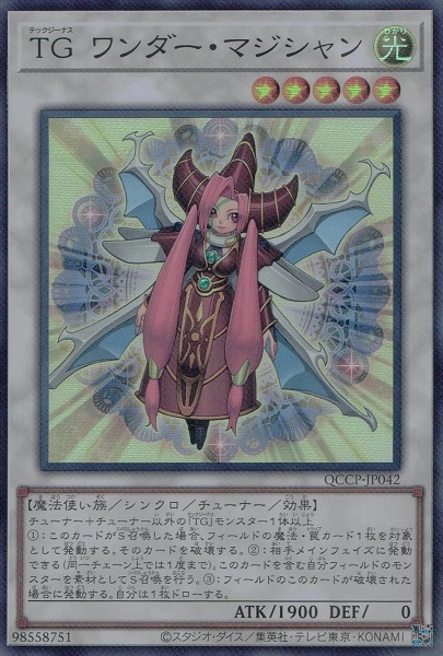 card8856-series2528-rarity3