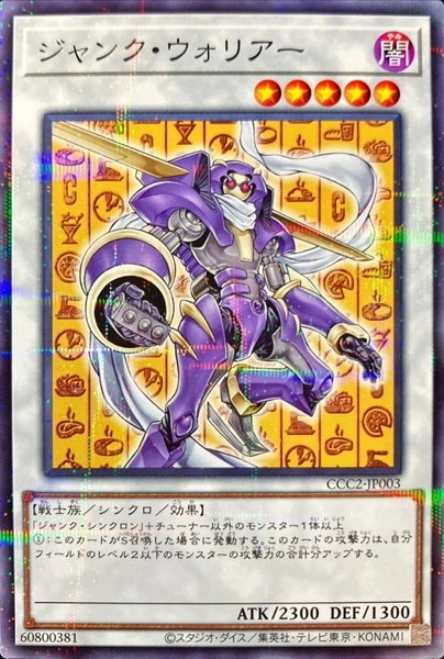 card_10404_series_2576_rarity_2_