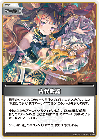 card202384-series81039-rarity238875