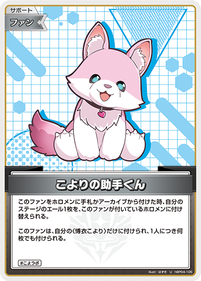 card202390-series81039-rarity238875